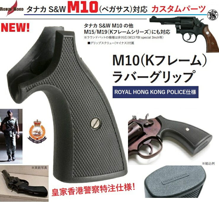 楽天市場】Robin Hood ラバーグリップ タナカ Kフレーム スクエアー