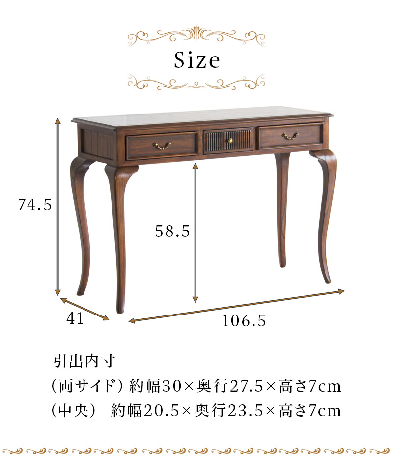 楽天市場】コンソールテーブル 幅106.5cm ブラウン 猫脚 アンティーク