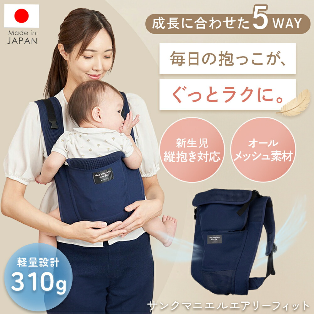 楽天市場】抱っこ紐 新生児 縦抱き 横抱き 日本製 5way 赤ちゃん