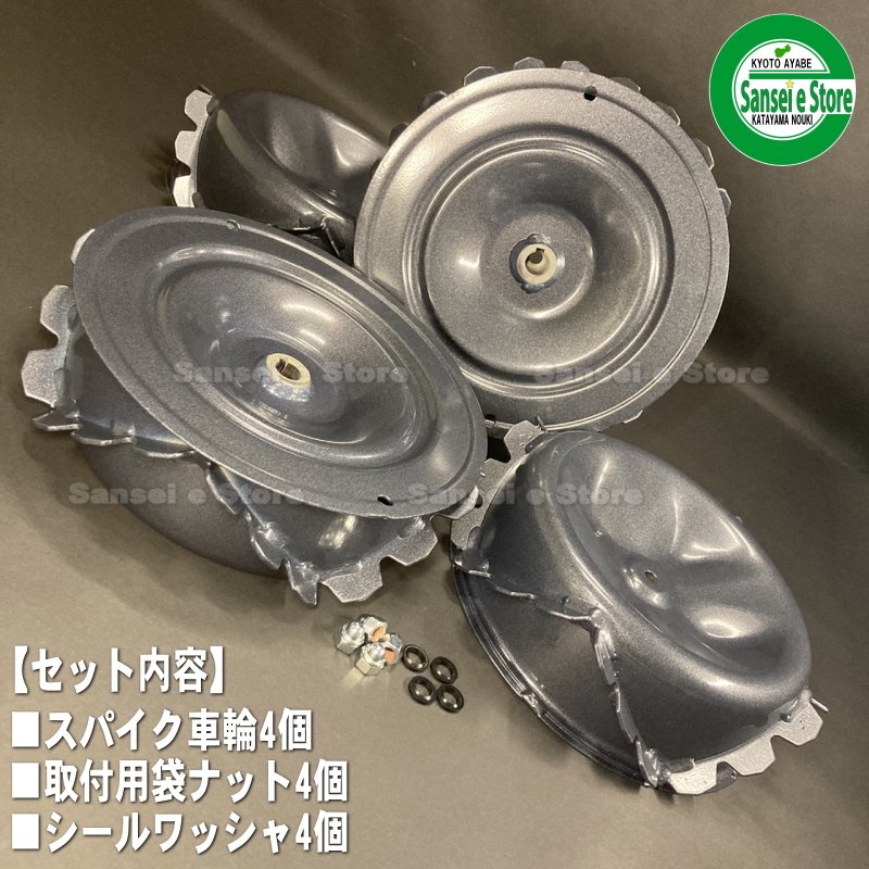 楽天市場】OREC スパイダーモアSP851A/SP852用 スパイク車輪 4本セット