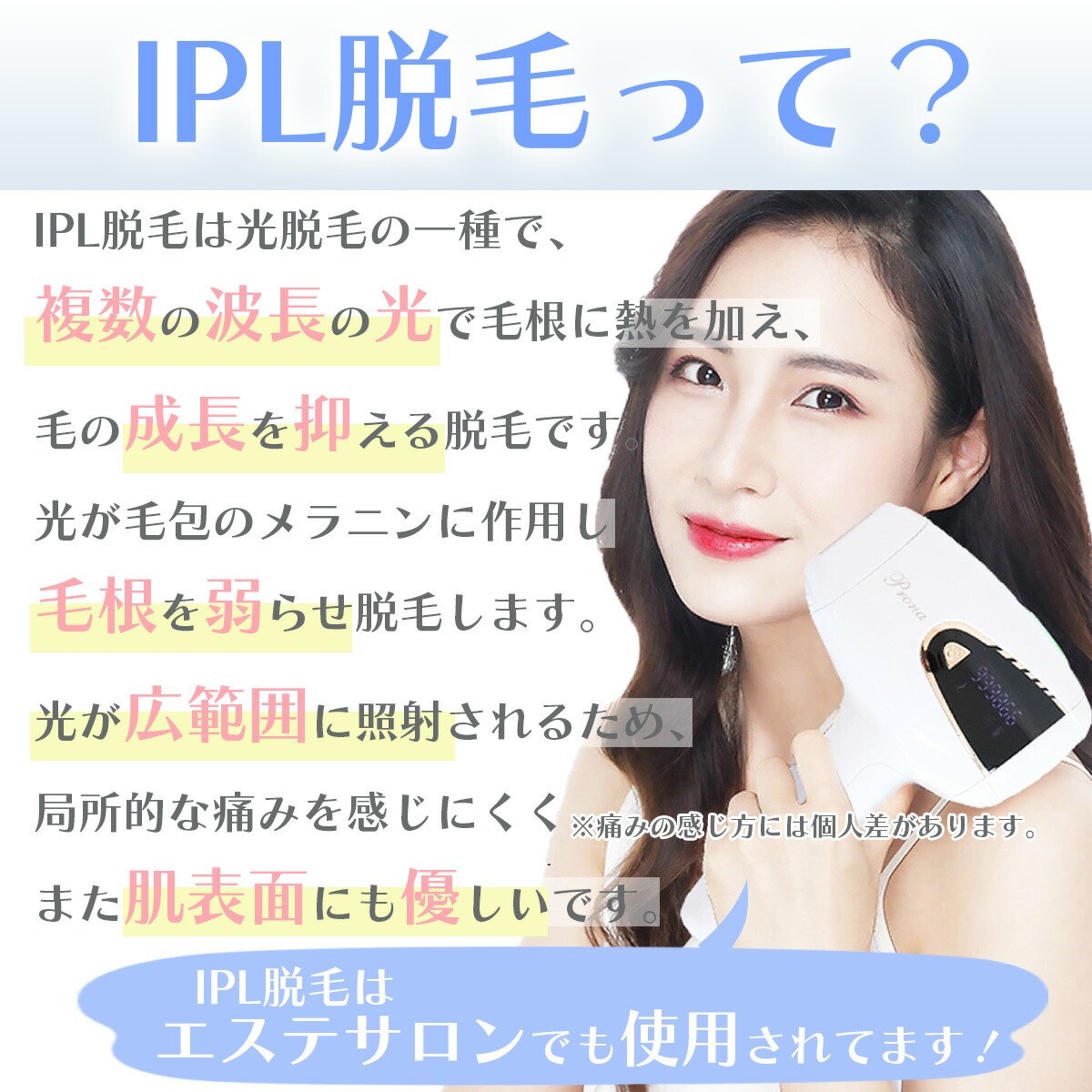 楽天市場】【在庫限定】フラッシュ脱毛器 VIO脱毛 特許庁登録商品 ILP