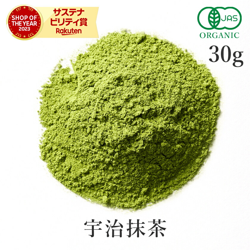 楽天市場】お茶 抹茶 最高級 宇治抹茶 30g 粉末 パウダー 日本茶 最