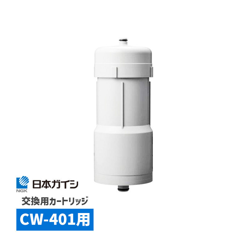 日本ガイシ 浄水器 C1 SLIM 未使用 CW-401 本体 新品 楽天市場】浄水器