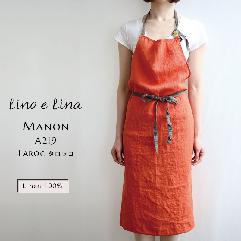 楽天市場】リーノエリーナ lino e lina Manon マノン エプロン フル