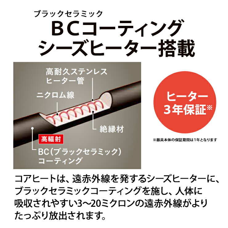 楽天市場】コロナ コアヒート 電気ストーブ 遠赤外線電気ストーブ