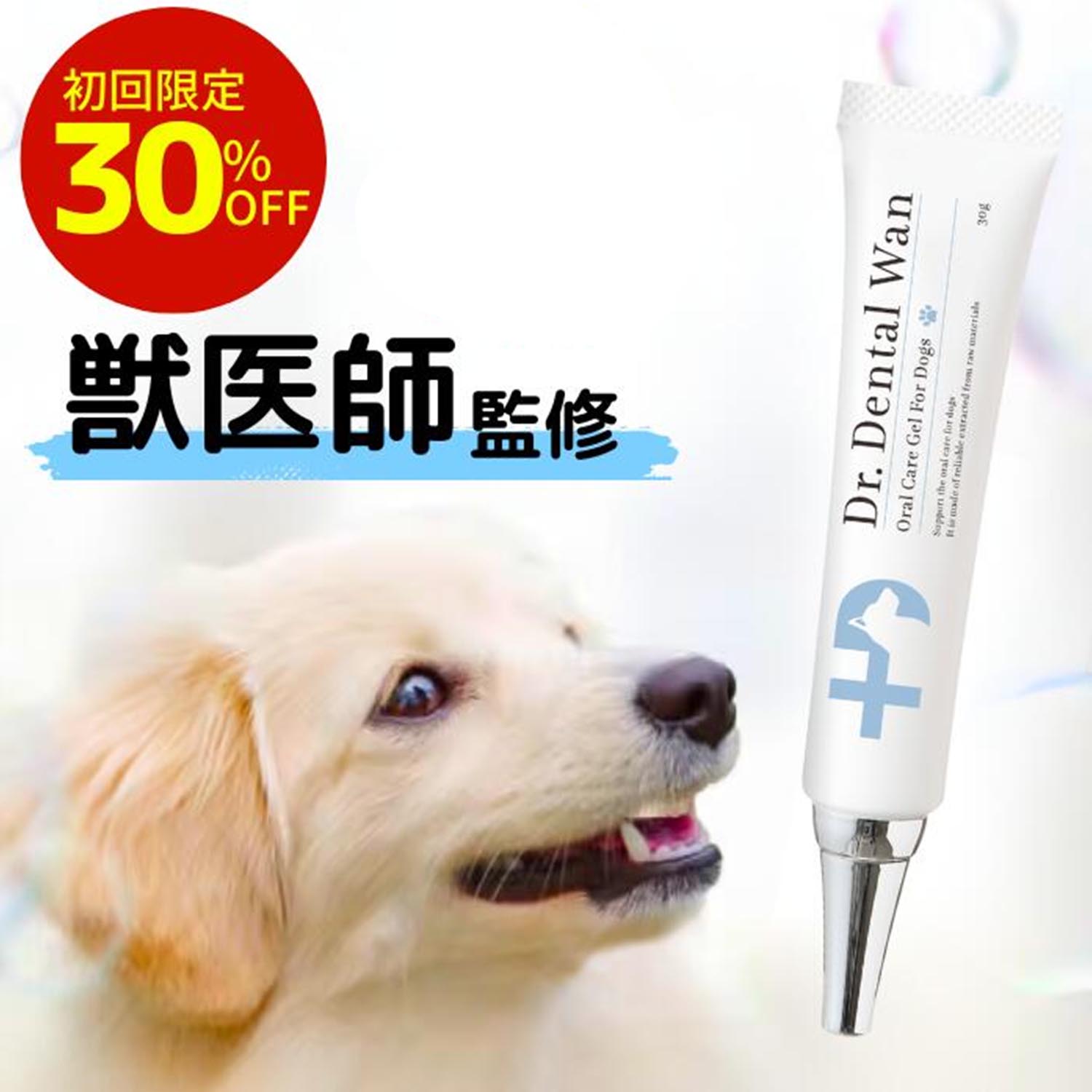 楽天市場】☆定期便なら初回30%OFF☆ 【公式】ドクターデンタルワン 犬