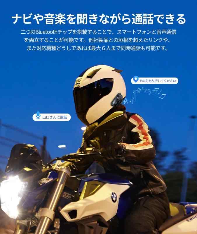 楽天市場】JESIMAIK バイク用インカム ノイズ低減 バイク用通信機器