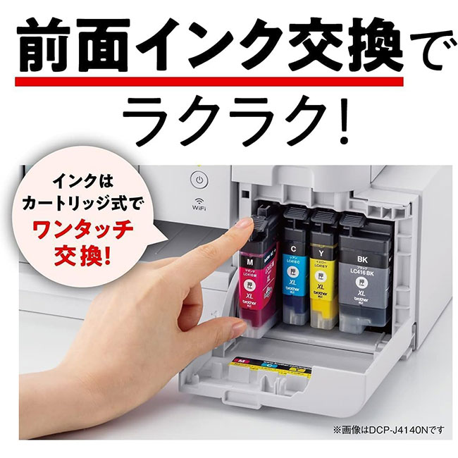 楽天市場】MFC-J739DN 親機1台 子機4台セット BCL-D120K-WH A4