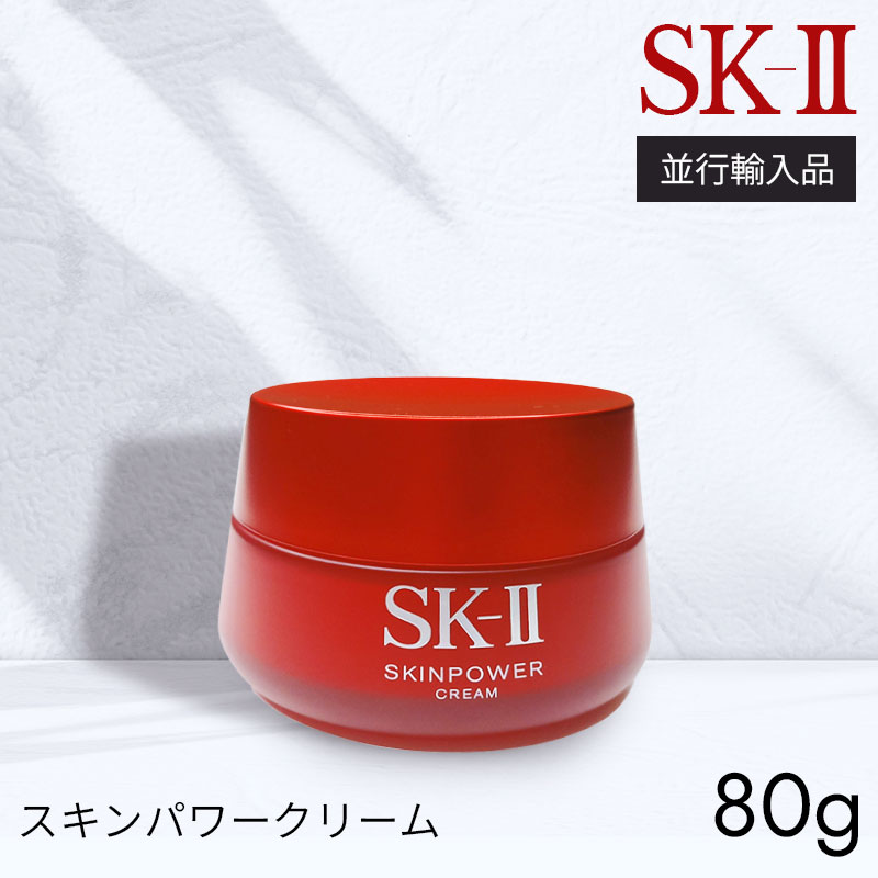 sk2 スキンパワークリーム80g」の人気商品一覧 | 安い商品を通販サイト