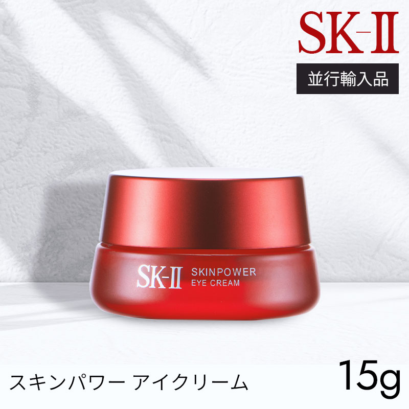 楽天市場】【ポイント還元】 エスケーツー SK-II スキンパワー アイ