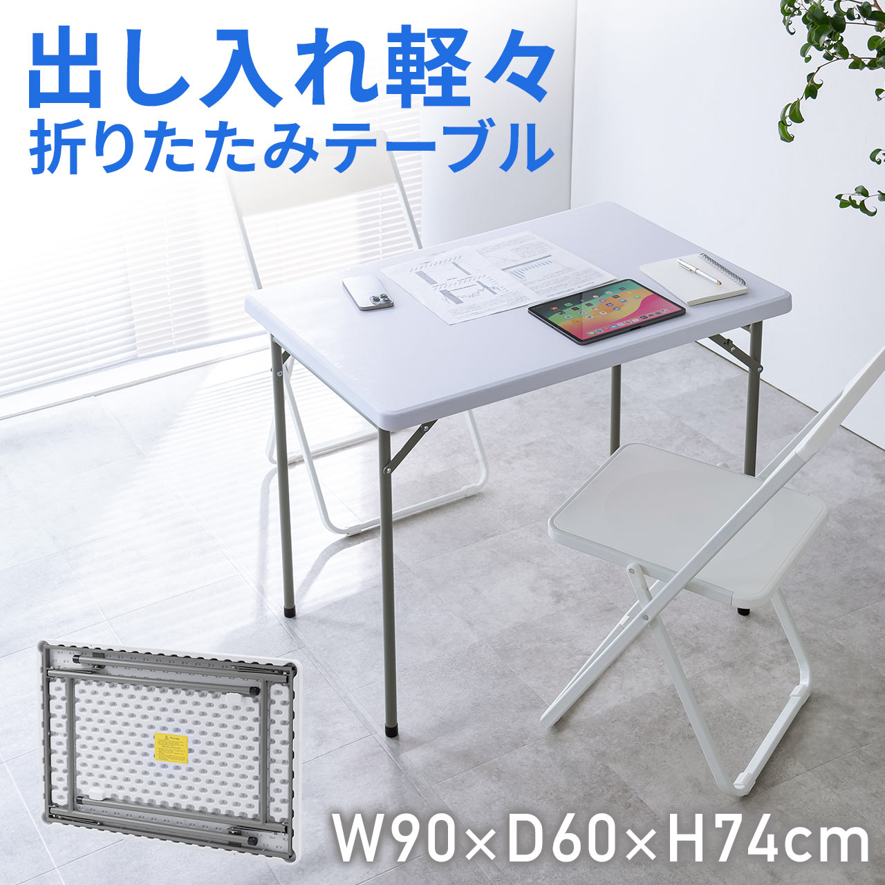 楽天市場】折りたたみテーブル 折りたたみデスク ミーティングテーブル
