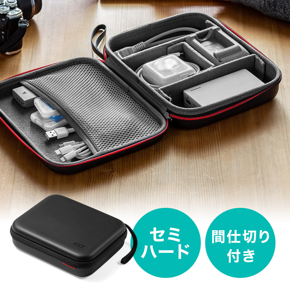 トラベルポーチ 旅行用品 ACアダプター」の人気商品一覧 | 安い商品を