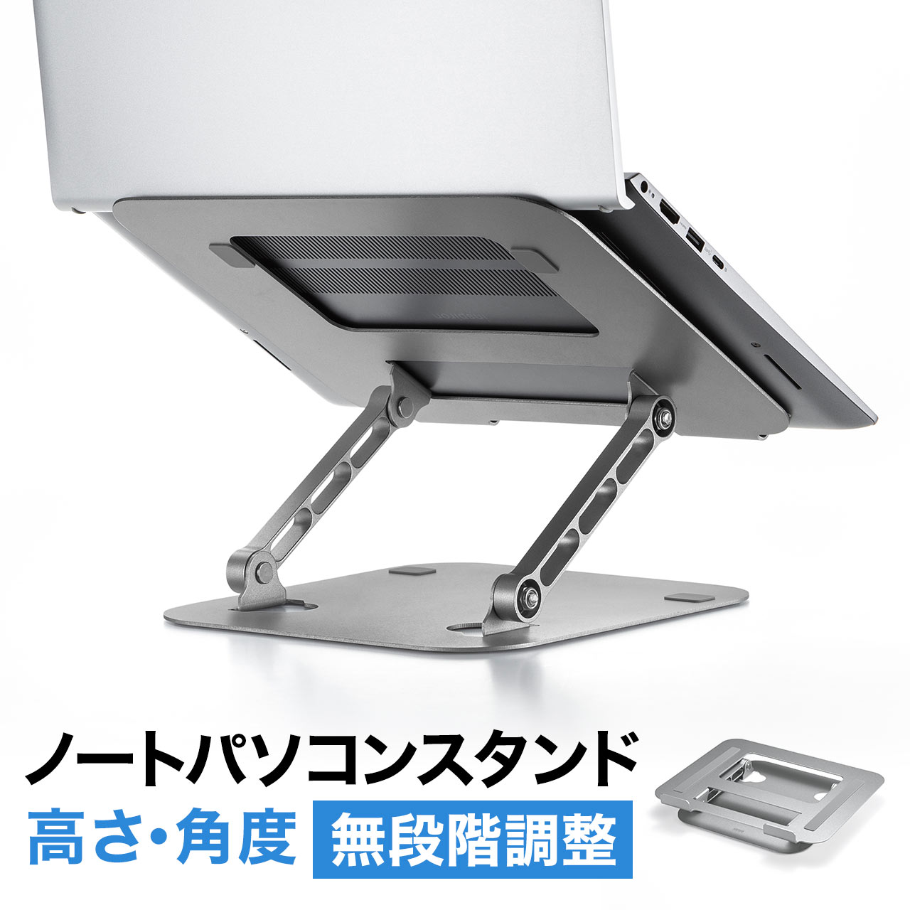 楽天市場】【楽天1位受賞】ノートパソコンスタンド ノートPC スチール