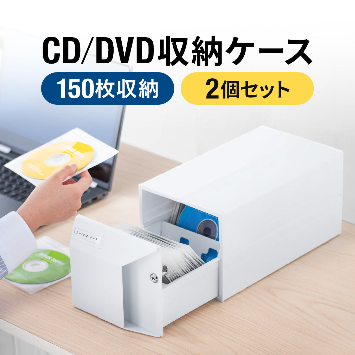 楽天市場】CD DVD 収納ボックス 2個セット 引き出し 150枚収納 大容量