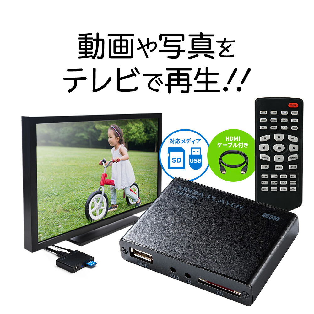 楽天市場】【楽天1位受賞】メディアプレーヤー MP4 FLV MOV USBメモリ