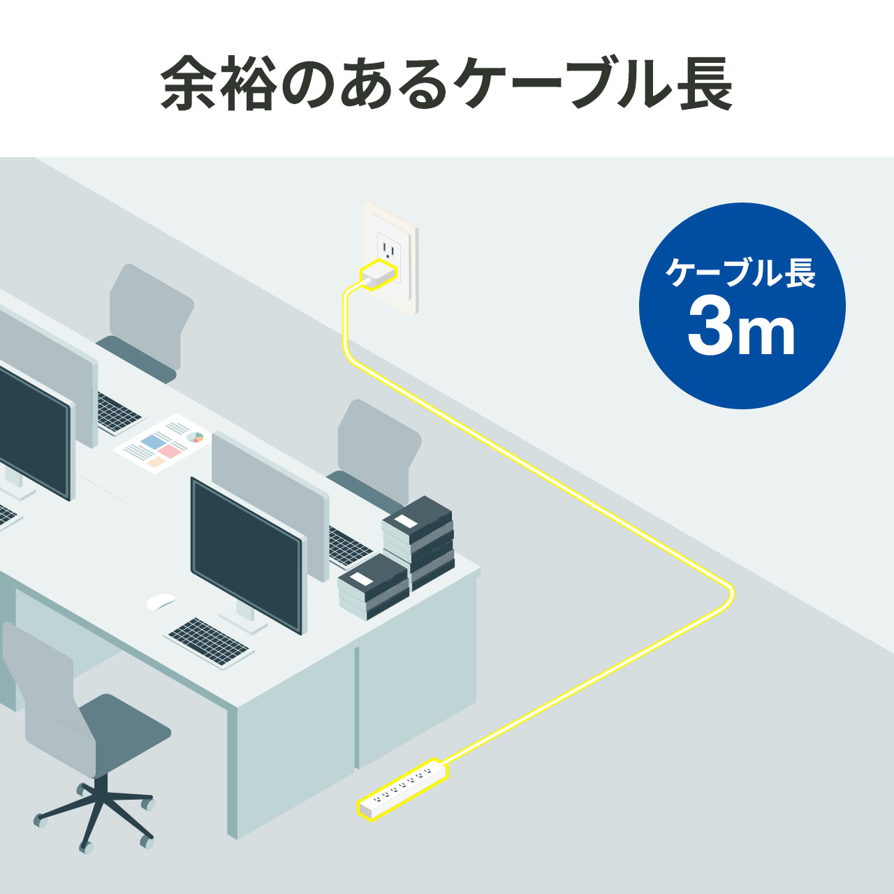 楽天市場】【楽天1位受賞】電源タップ 3m 7個口 雷サージ 一括集中