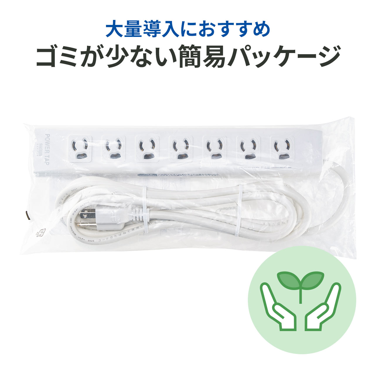 楽天市場】【楽天1位受賞】電源タップ 3m 7個口 雷サージ 一括集中