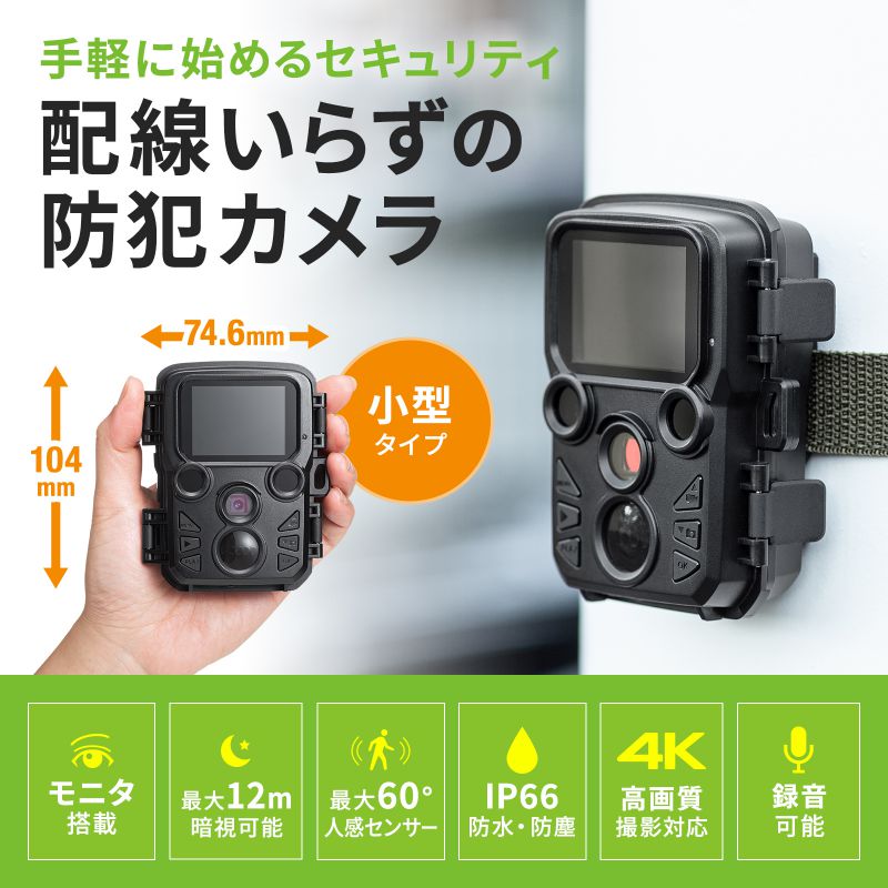 楽天市場】トレイルカメラ 防犯カメラ 防犯 ワイヤレス 赤外線センサー