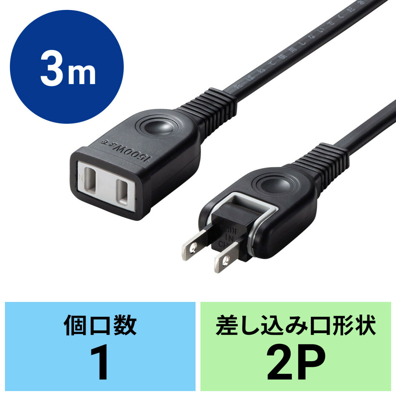 楽天市場】電源タップ 延長コード 3m 2P 折りたたみ式プラグ