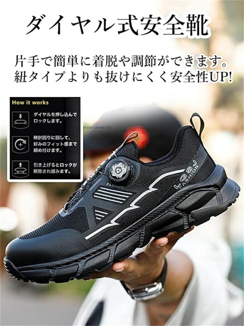 楽天市場】軽量 BOA 作業靴 鋼製先芯入 黒 おしゃれ あんぜん靴