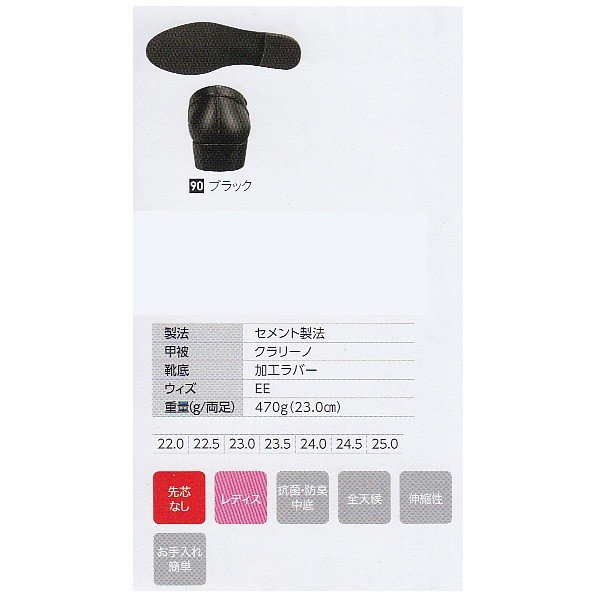 楽天市場】85908 女性用ローファービジネスシューズ・XEBEC