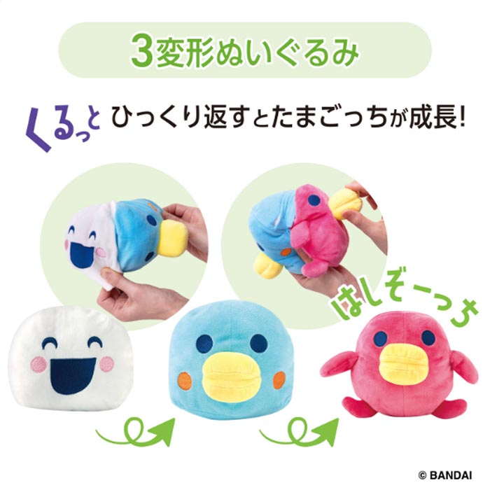 楽天市場】たまごっち くるっとすくすくぬいぐるみ おでかけリュック