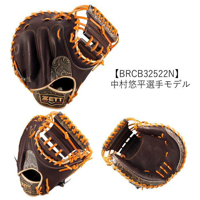 楽天市場】ゼット 軟式 プロステイタス キャッチャーミット BRCB32522K