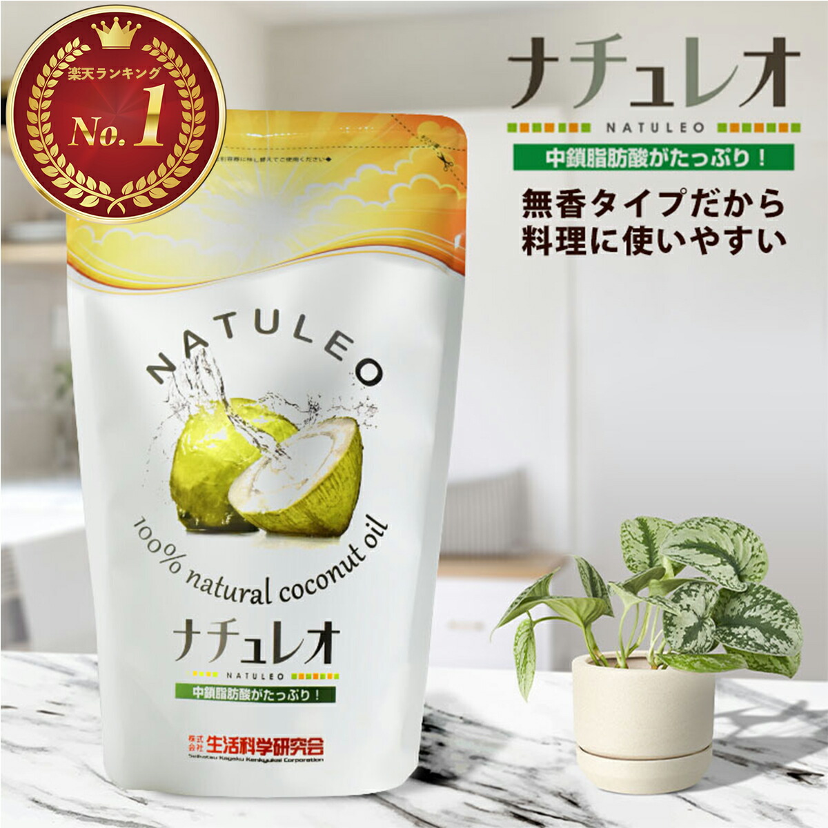 rakuten_natu_top.jpg?fitin=272:272