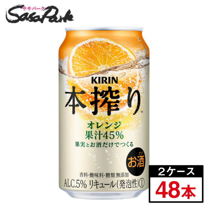 楽天市場】キリン 本搾り オレンジ Alc.5% 350ml×24本 缶チューハイ