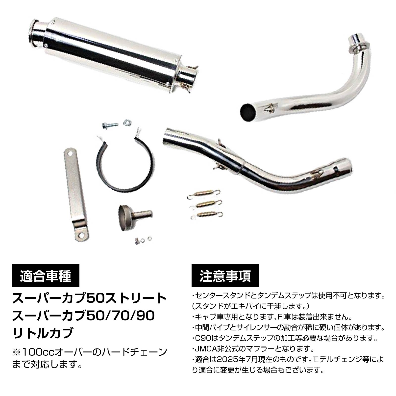 楽天市場】カブ 50 70 90 マフラー カスタムパーツ 交換 社外品