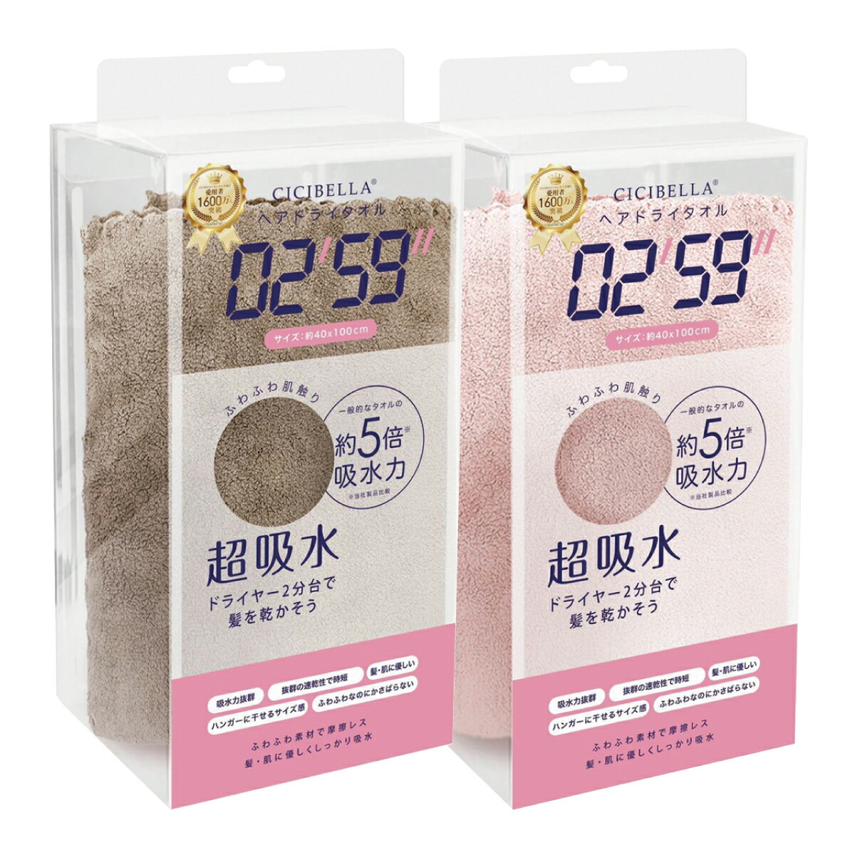 楽天市場】【2/28までエントリーでP5倍】CICIBELLA ヘアドライタオル