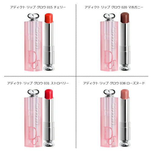 楽天市場】【ネコポス】 DIOR アディクト リップ グロウ 3.2g 種類豊富