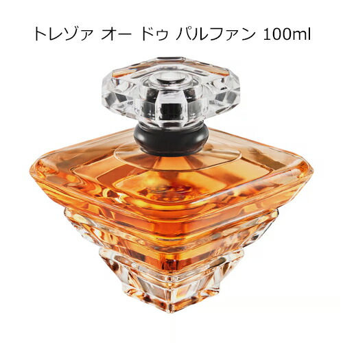 楽天市場】LANCOME トレゾア オーデパルファム 30ml / 50ml / 100ml