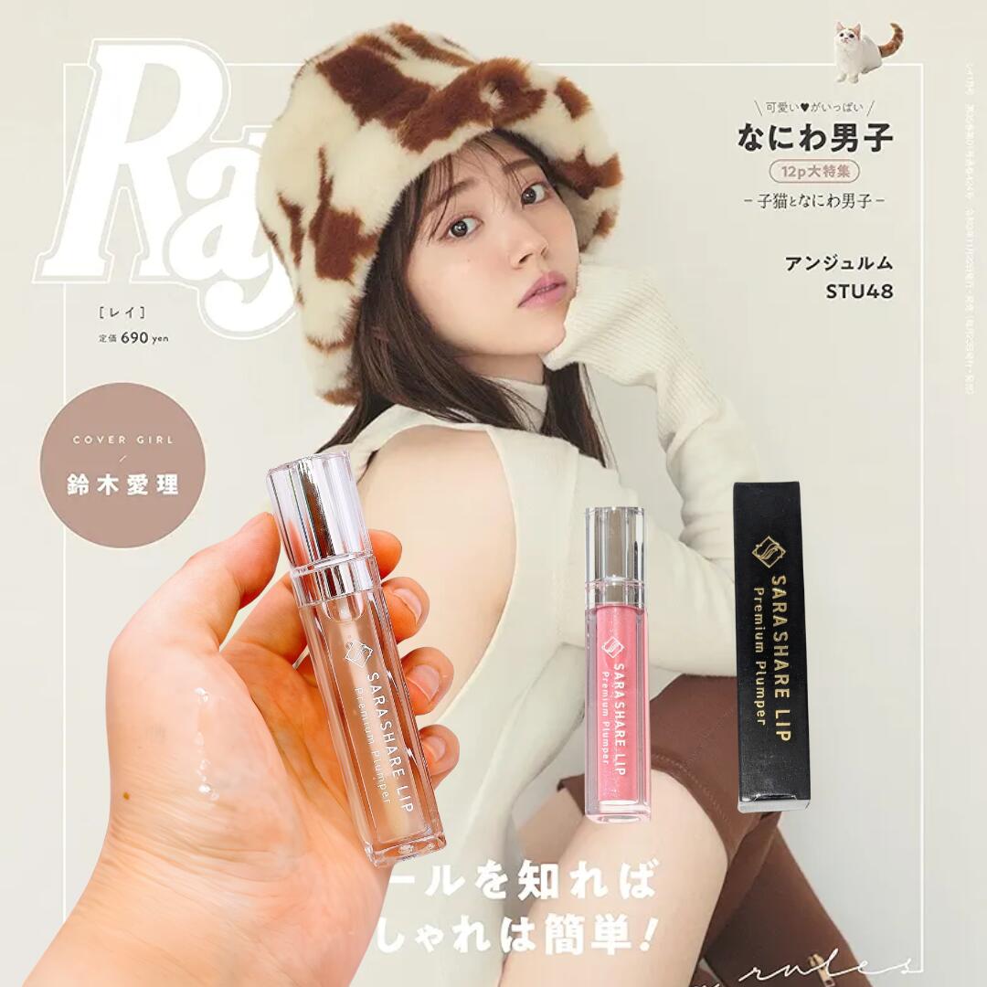 楽天市場】ティントプランパー リップグロス ヒアルロン酸美容液 [サラ