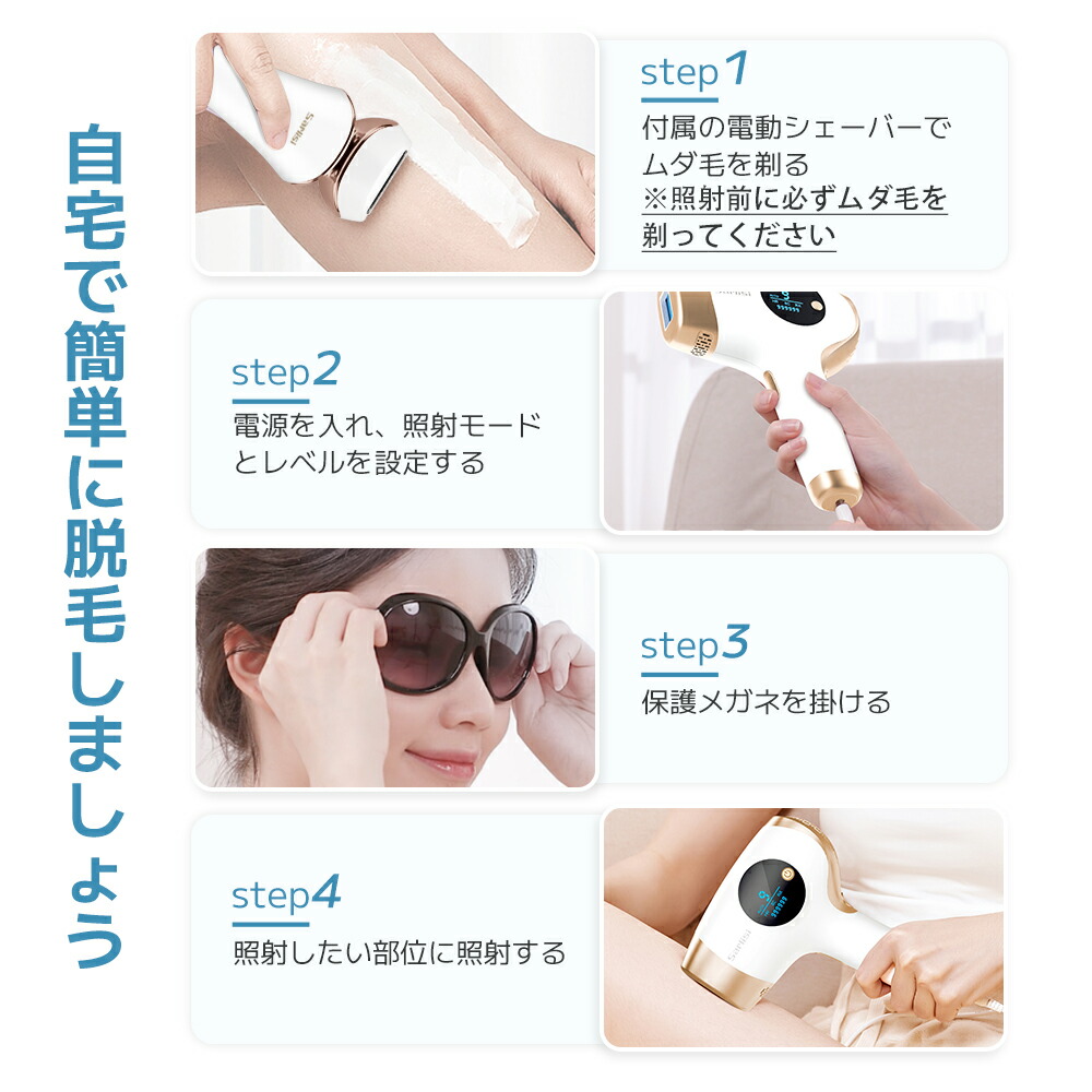 楽天市場】【電動シェーバー付】脱毛器 サーリシ 脱毛 家庭用 光脱毛