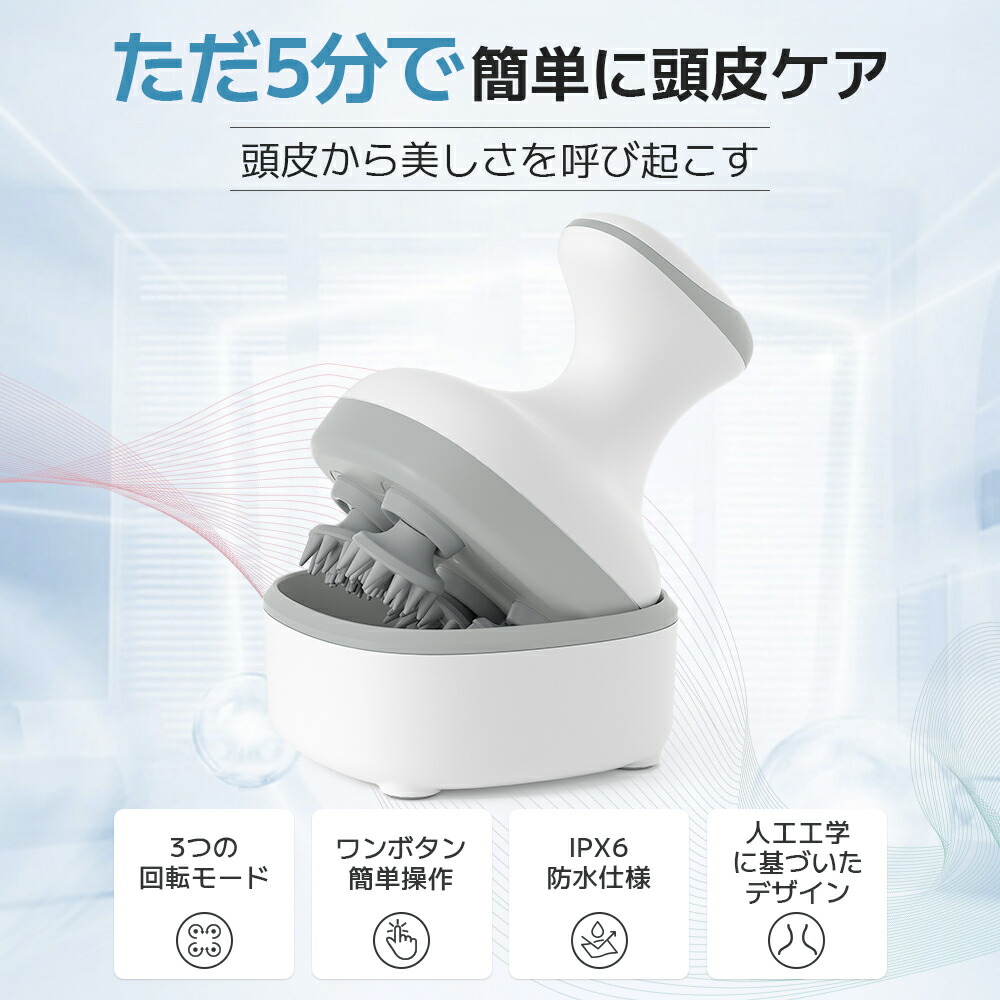 楽天市場】ヘッドスパ 頭皮マッサージ 頭皮ケア 電動 ヘッドマッサージ