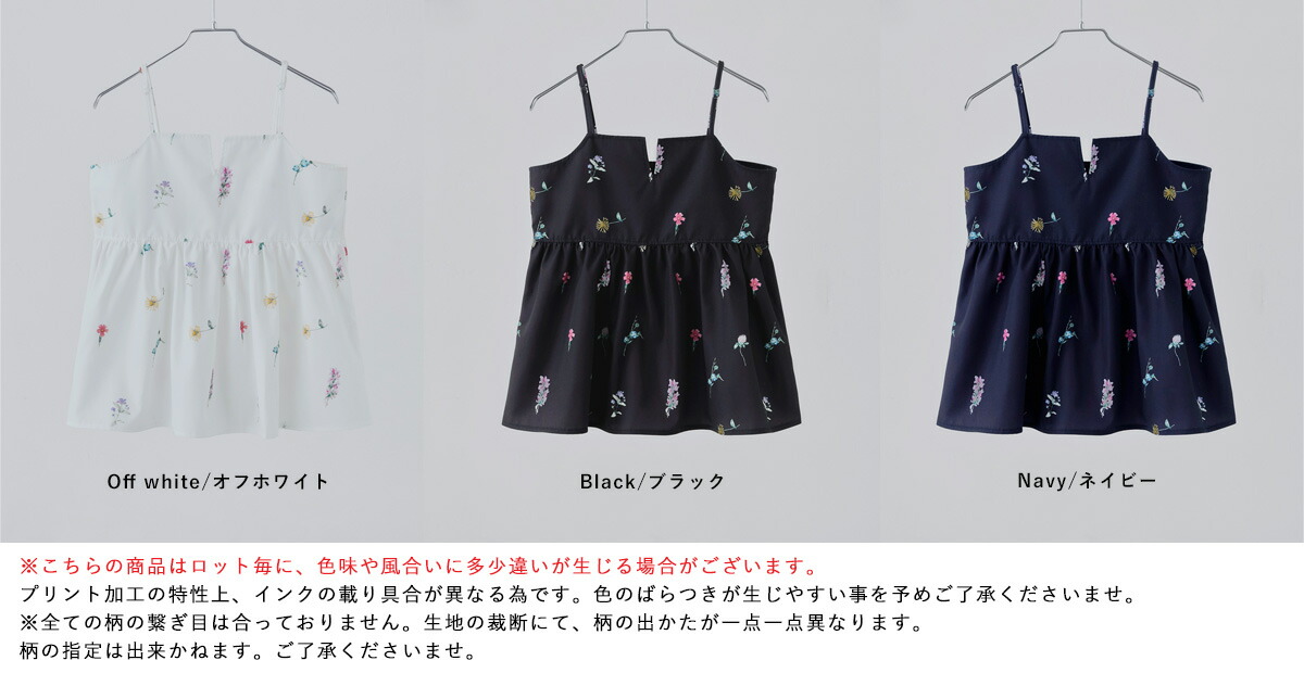 楽天市場】花柄プリントキャミソールビスチェ トップス ビスチェ