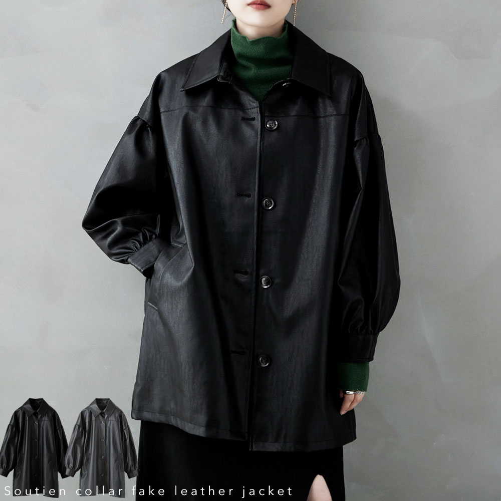 楽天市場】ステンカラーフェイクレザージャケット アウター ジャケット