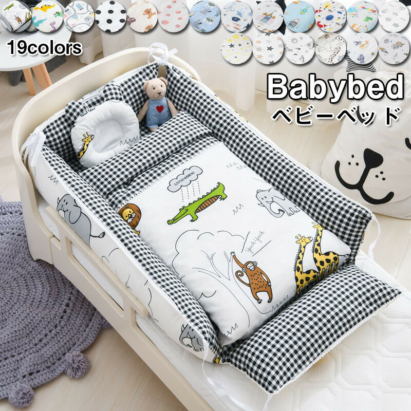 楽天市場】ネオママイズム ベッドインベッドの通販