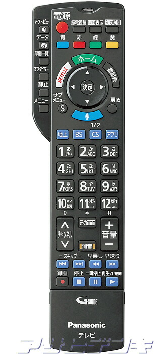 ジャンク品 55型 Panasonic 液晶テレビ 本体とリモコン ジャンク品 55