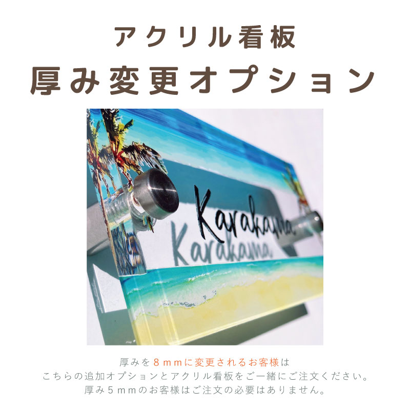 楽天市場】【アクリル看板 / 厚み変更オプション→8mm】看板