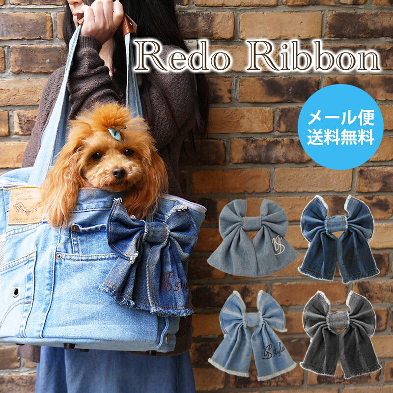 楽天市場】再入荷 ルシアンエサヨ リデューリボン 4種類 【メール便