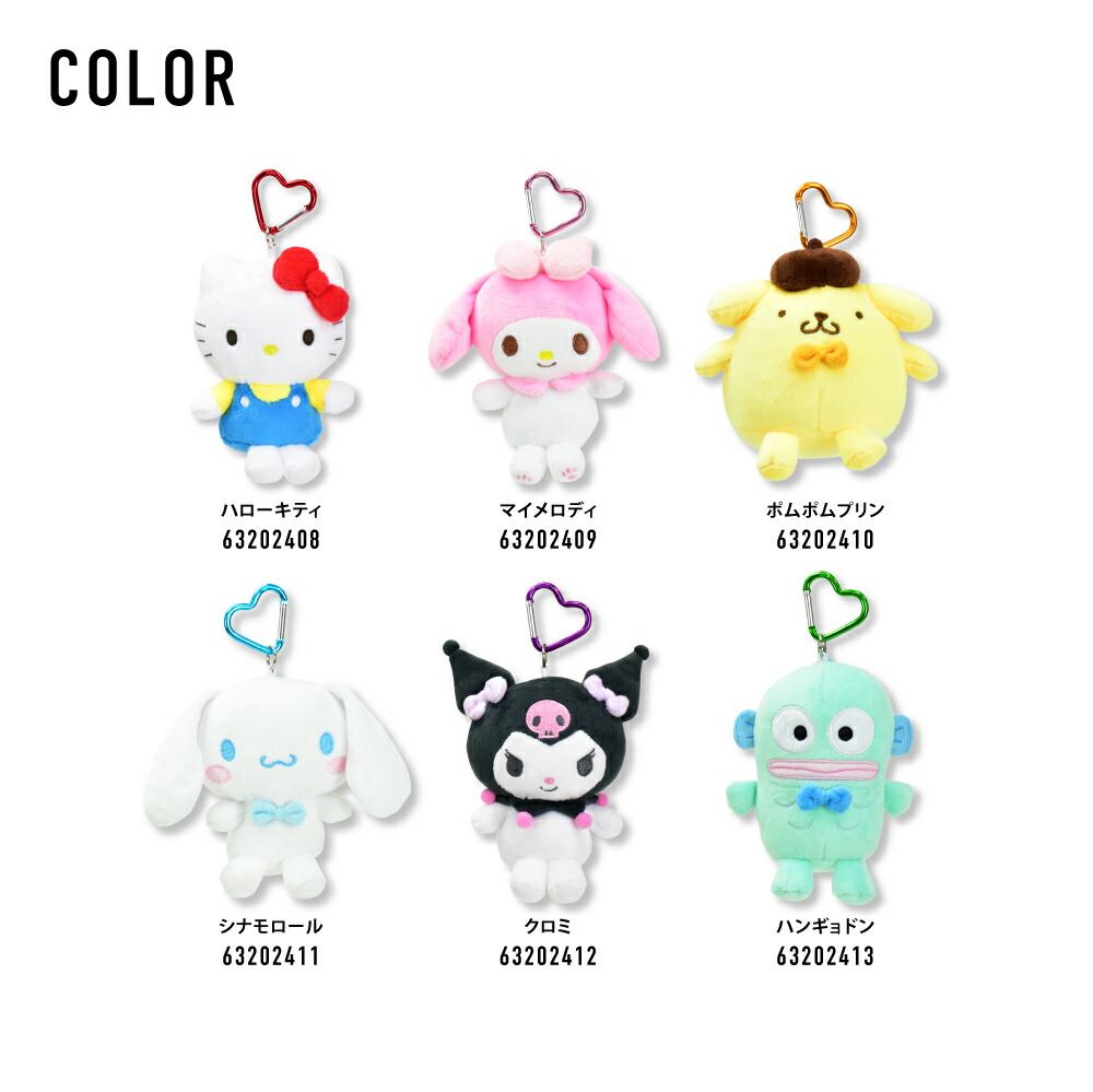 楽天市場】サンリオ ぬいぐるみポーチ ポーチ カラビナ付き