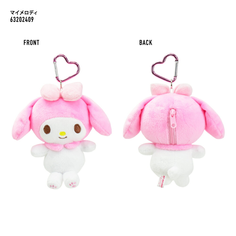 楽天市場】サンリオ ぬいぐるみポーチ ポーチ カラビナ付き