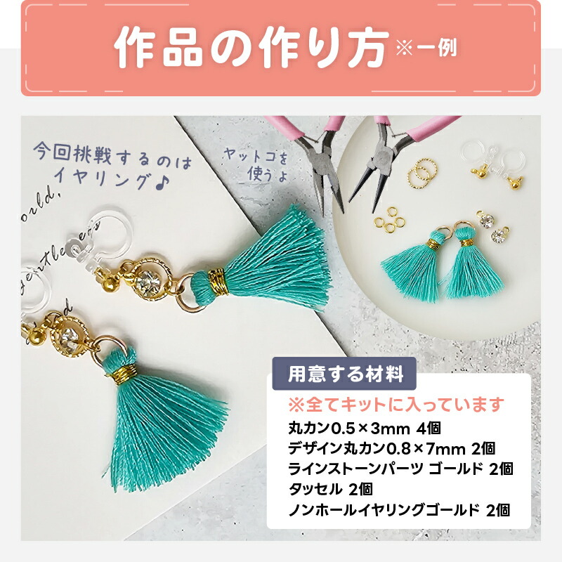 楽天市場】アクセサリー パーツ キット 初心者 セット 36種 工具なし