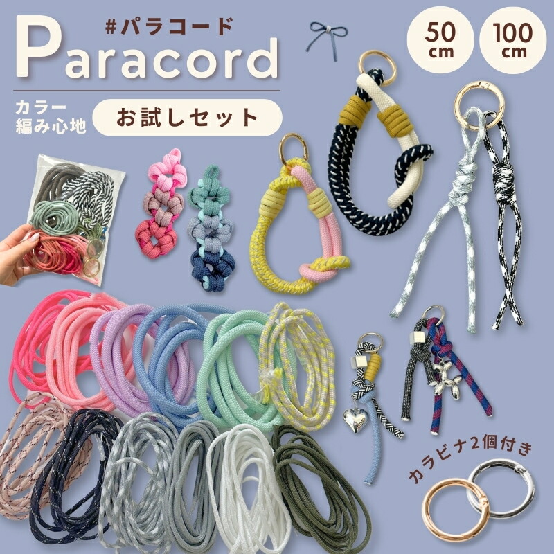 楽天市場】パラコードパーツの通販