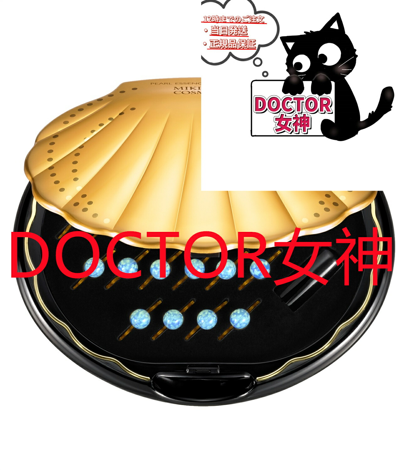 楽天市場】MIKIMOTO COSMETICS/ミキモトスペシャルケア パール