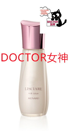 楽天市場】メナード MENARDリシアル ミルクローション内容量：100mL