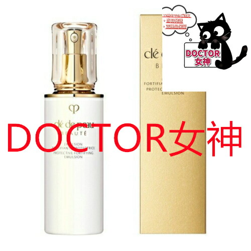 楽天市場】NEW 発売日2025/07/21 ÉMULSION JOUR PROTECTRICE クレ・ド