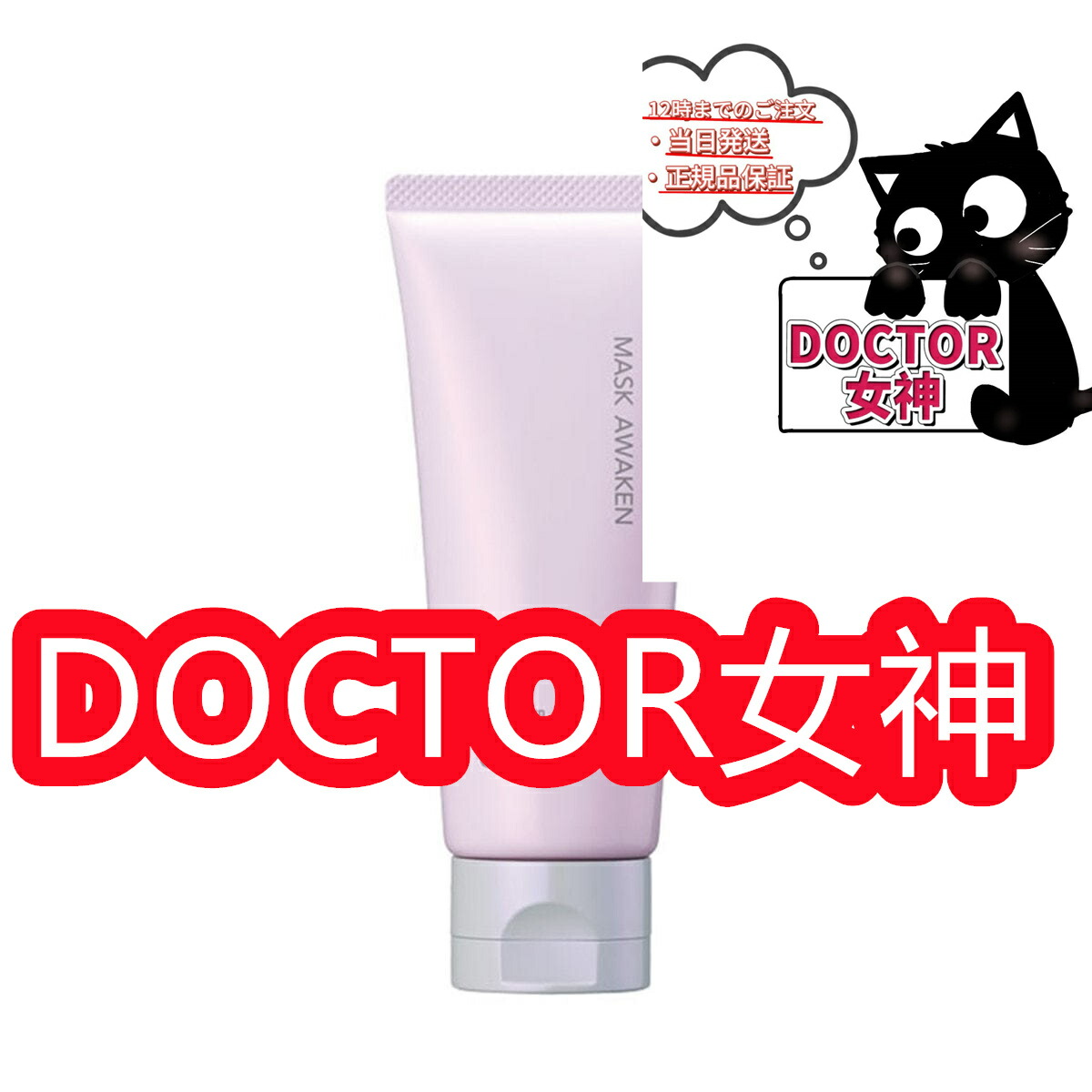 楽天市場】【在庫一掃セール対象品】シーボン マスクアウェイクン